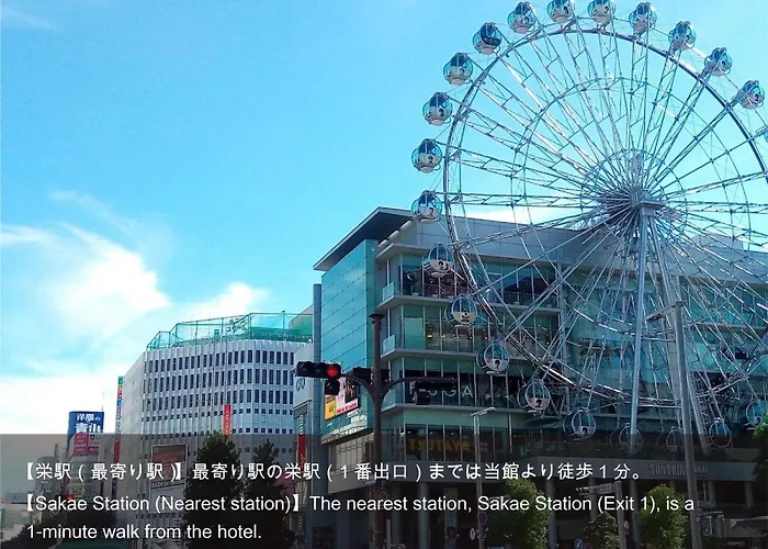 ホテルアクテル名古屋錦
